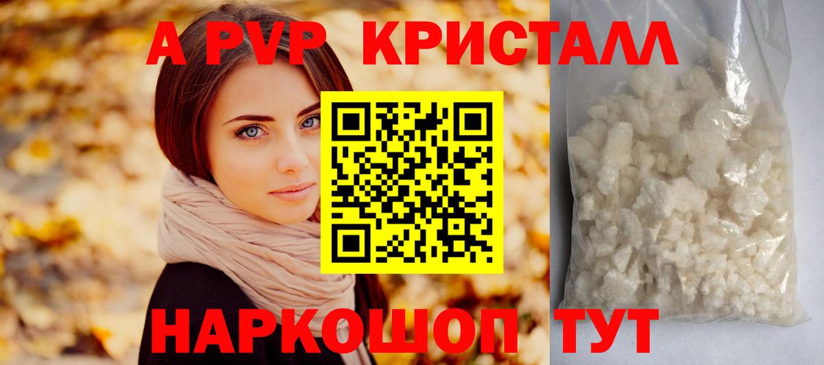 Альфа ПВП мука Тулун