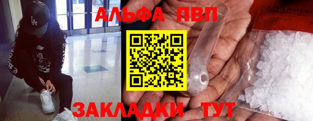 Тулун  Alpha-PVP кристаллы  Вход с VPN  Альфа ПВП крисы CK 