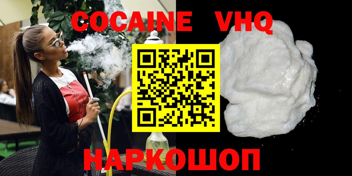 Тулун  Кокаин  Кокаин VHQ  Вход с VPN  Кокаин Fish Scale 