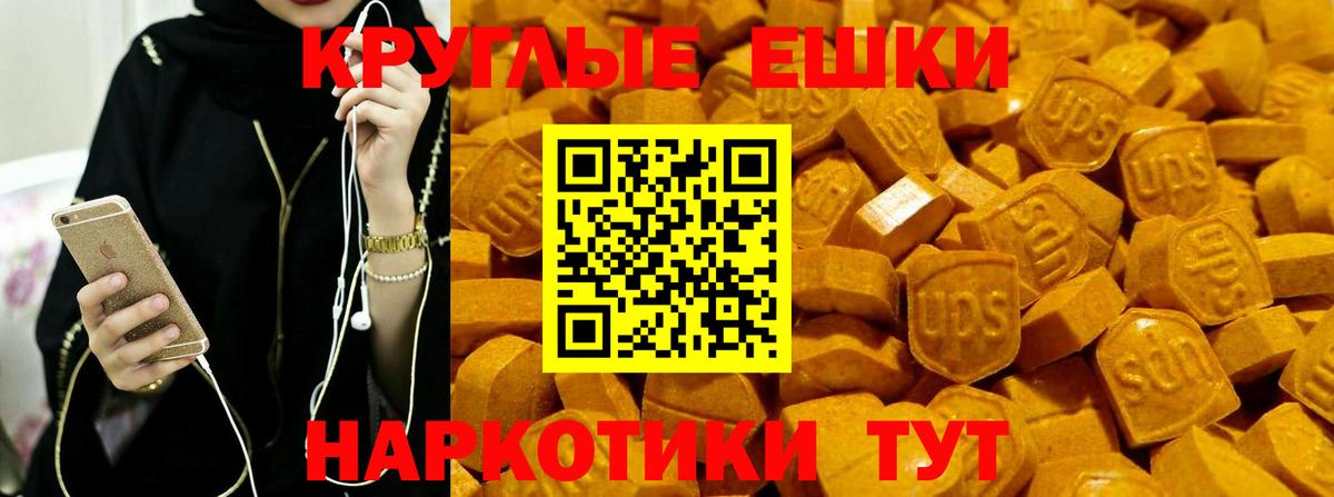 Тулун  Ecstasy  Вход с VPN  Ecstasy Дубай 