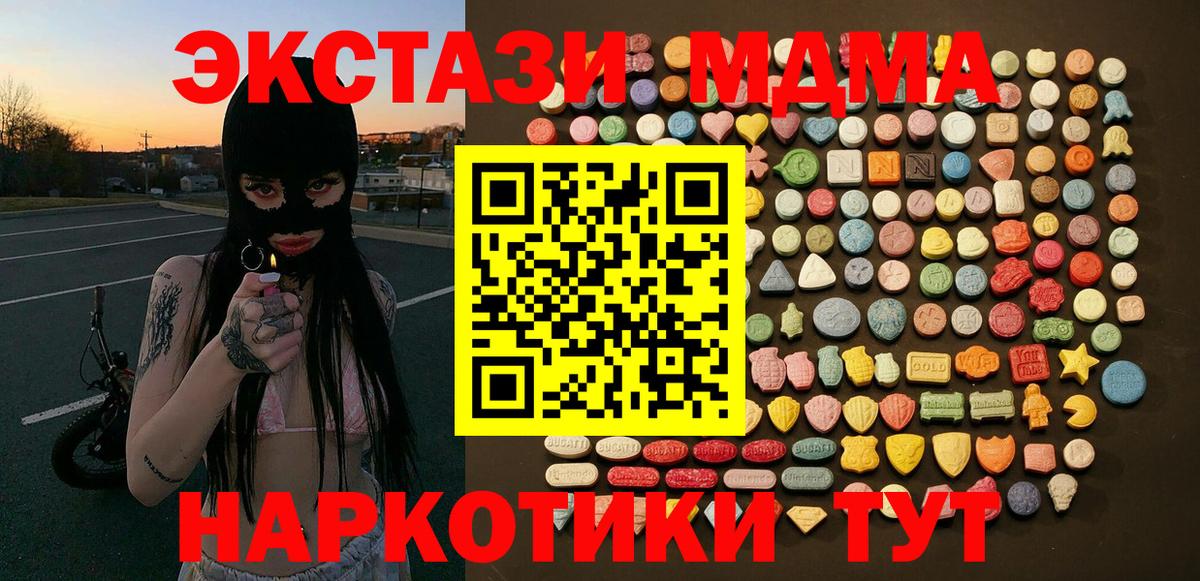 ЭКСТАЗИ XTC Тулун