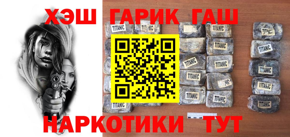 ГАШИШ Изолятор Тулун