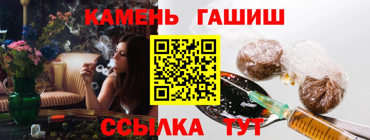 Тулун  ГАШ убойный  Вход с VPN  Гашиш гашик 