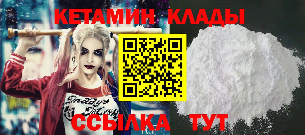 Тулун  Кетамин ketamine  Вход с VPN 