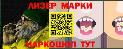 марки lsd Новокубанск