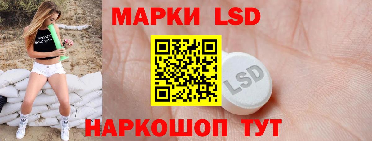 ЛСД экстази кислота Тулун