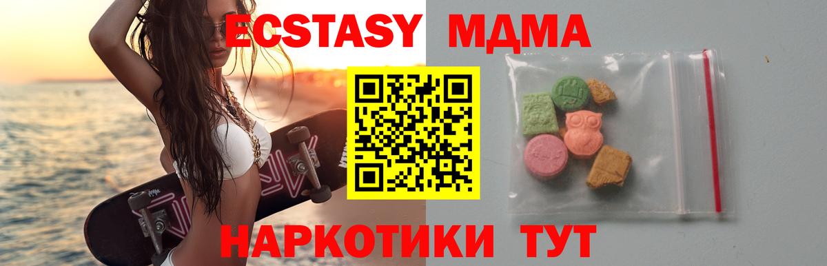 MDMA  Вход с VPN  Тулун  MDMA VHQ 