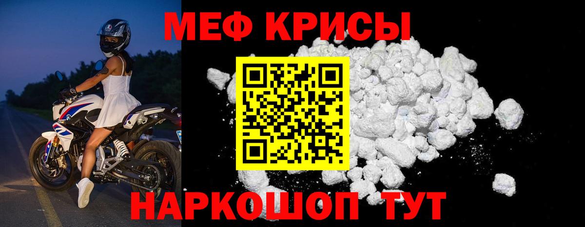 Меф Тулун