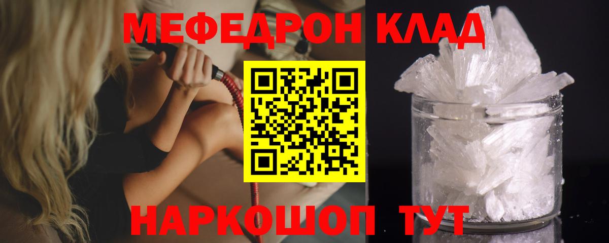 Мефедрон  Вход с VPN  Тулун  ОМГ ОМГ ONION  Меф мука  МЕФ 