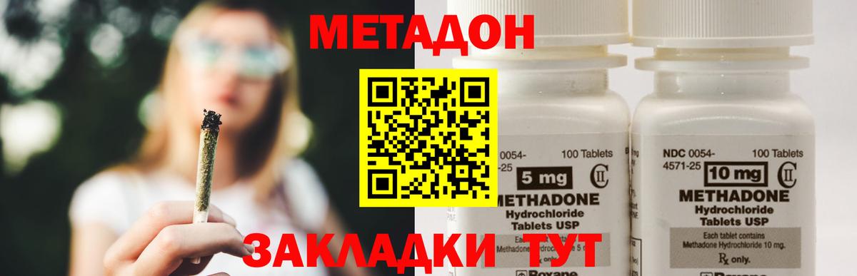 МЕТАДОН белоснежный  mega вход  Тулун  Вход с VPN 