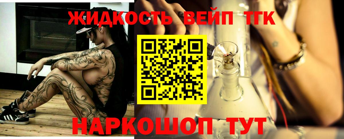 как найти закладки  ТГК вейп с тгк  Вход с VPN  Тулун 