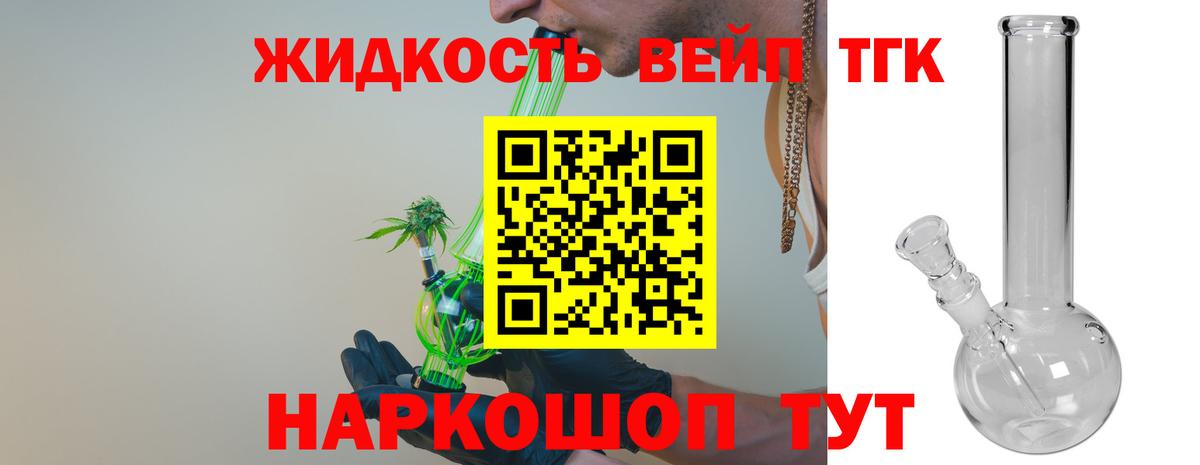 ТГК жижа Тулун